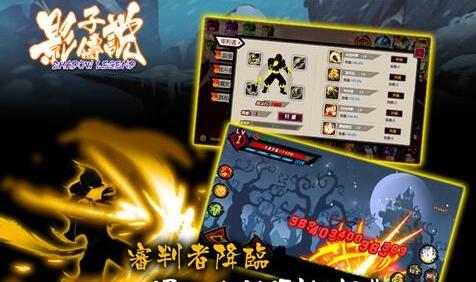 影子传说hd下载