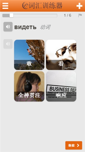 学士俄语词汇