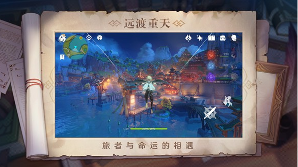 原神手游破解版