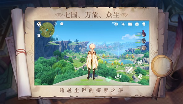 原神手游破解版