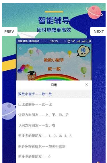 问课咨询