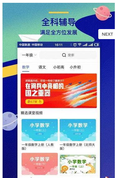问课咨询