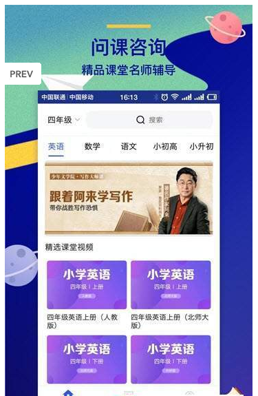 问课咨询