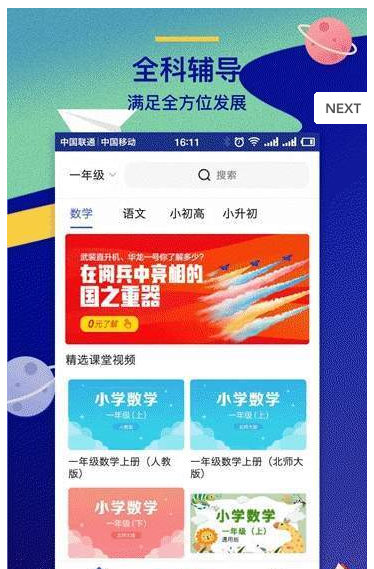 问课咨询