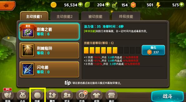 精灵战歌下载