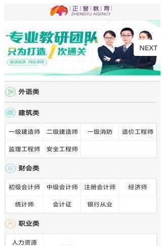 正誉教育