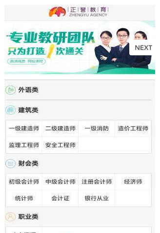 正誉教育