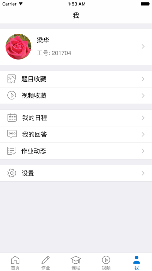 秩课堂学生端