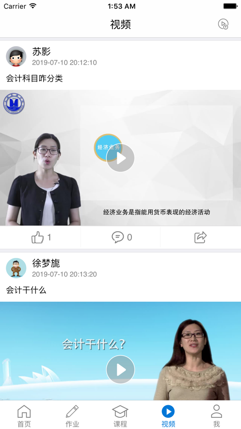秩课堂学生端