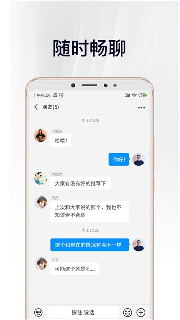 畅言极速版