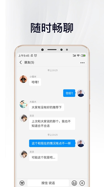 畅言极速版