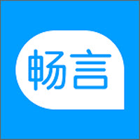 畅言极速版