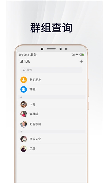 畅言极速版