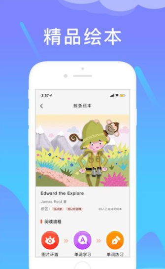 鲸鱼英语
