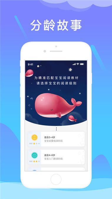 鲸鱼英语