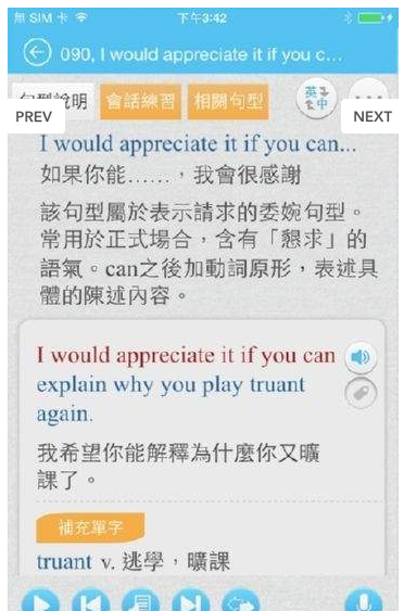 勇敢说英语