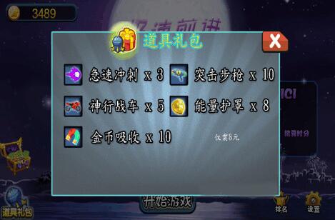若水极速前进下载