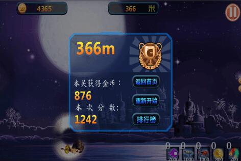 若水极速前进下载