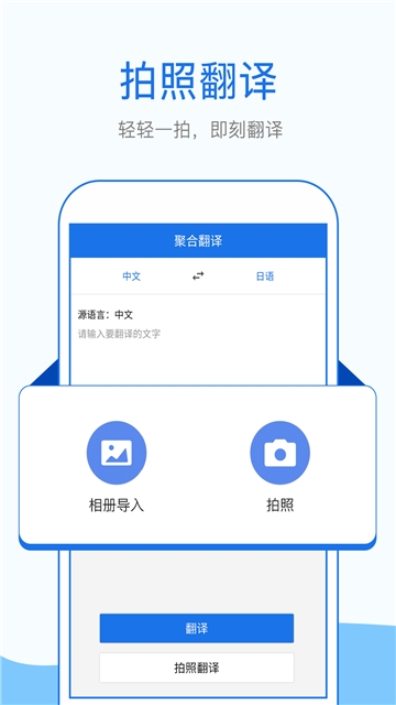 翻译帮