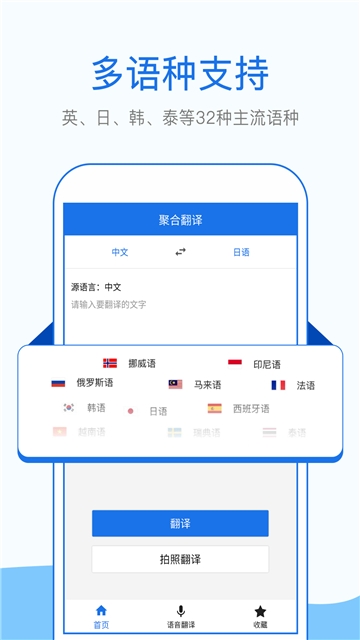 翻译帮