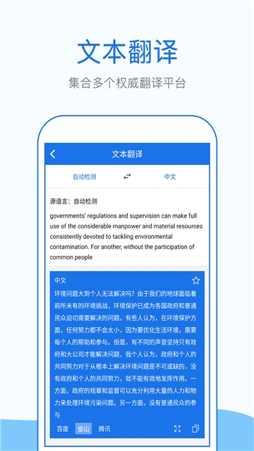 翻译帮