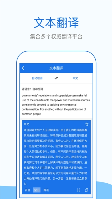 翻译帮