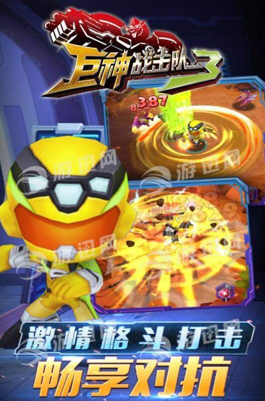 巨神战击队3下载