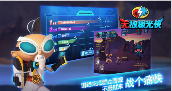 无敌极光侠手游破解版