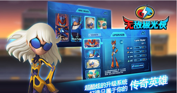 无敌极光侠手游破解版