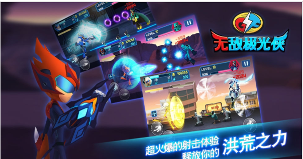 无敌极光侠手游破解版