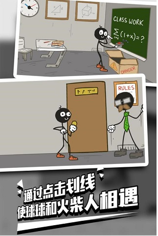 火柴人越狱2内购破解版