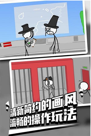 火柴人越狱2内购破解版