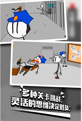 火柴人越狱2内购破解版