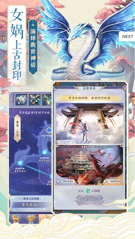 神兽养成记下载