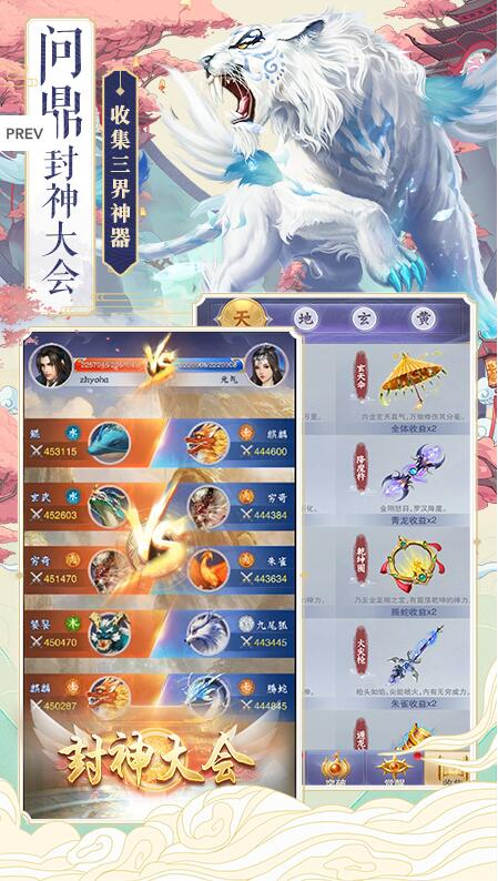 神兽养成记下载