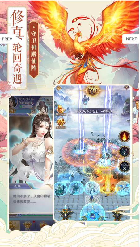 神兽养成记下载