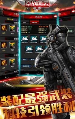 空战风云下载