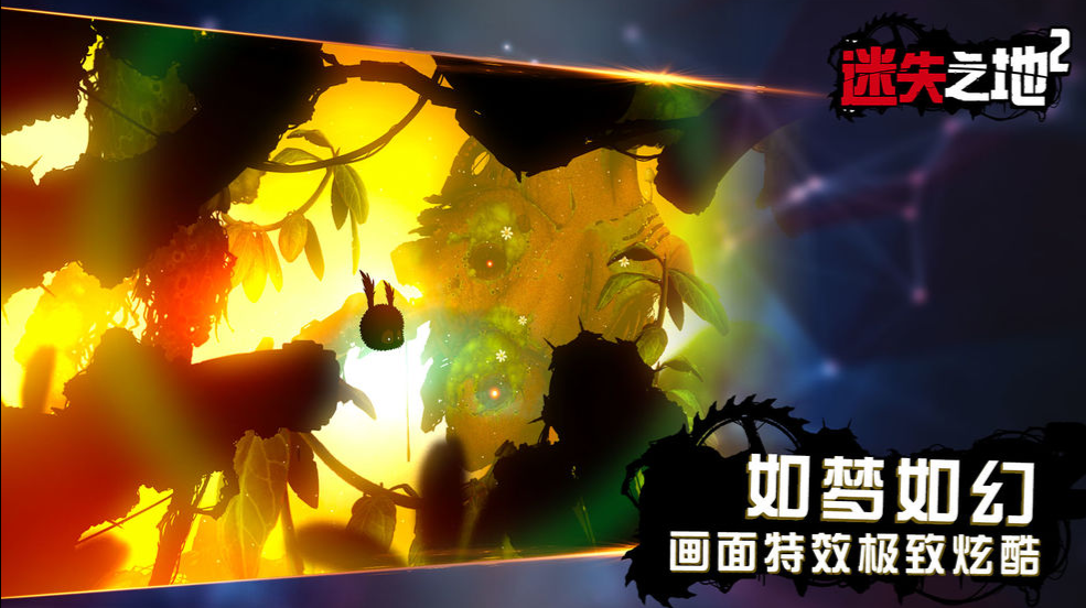 迷失之地2下载
