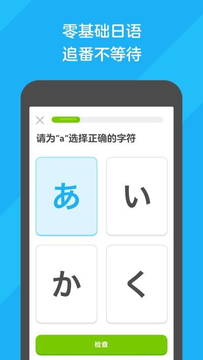 多邻国官网版