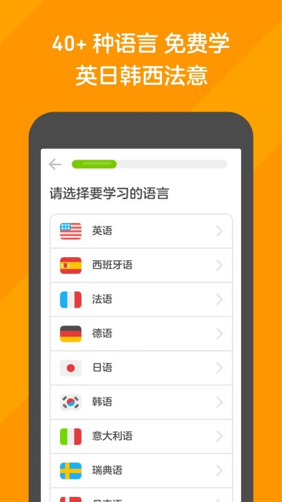 多邻国官网版