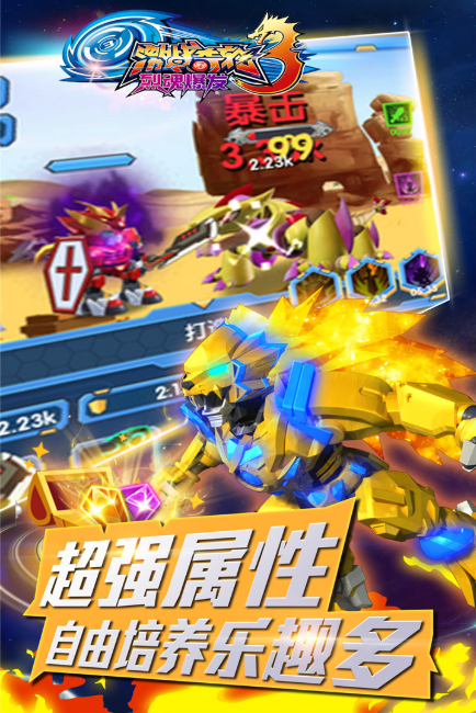 激战奇轮3烈魂爆发下载