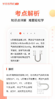 题拍拍拍照搜题app