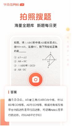题拍拍拍照搜题app