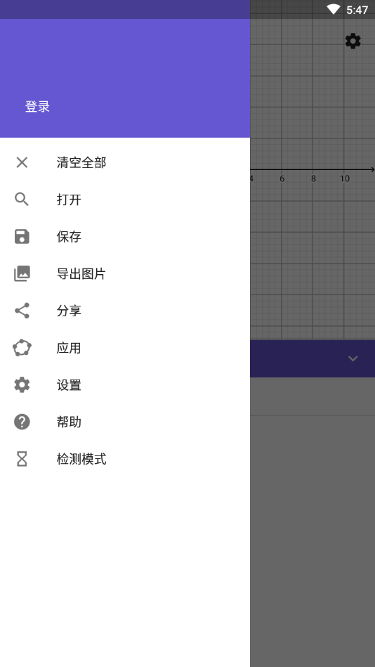 geogebra手机版