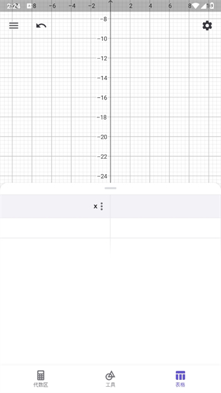 geogebra图形计算器app