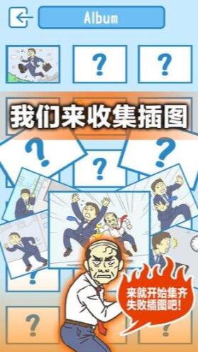 逃离公司3下载