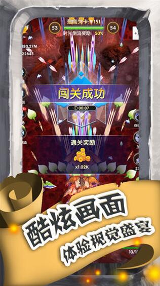 进击的魔龙下载