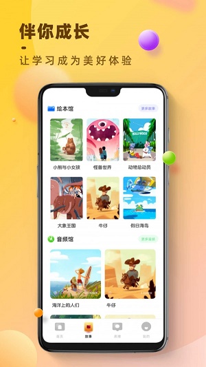 状元大课堂电子版免费版本下载_状元大课堂app手机版下载v2.2