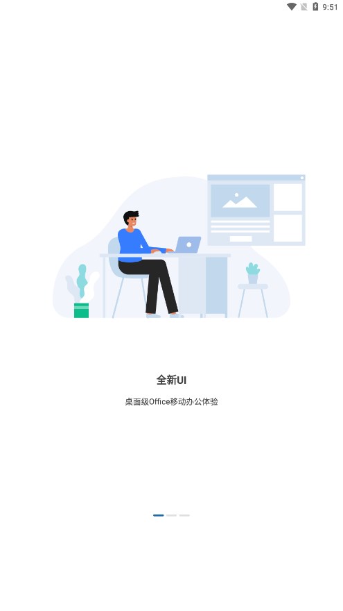 鲸鲮office手机版
