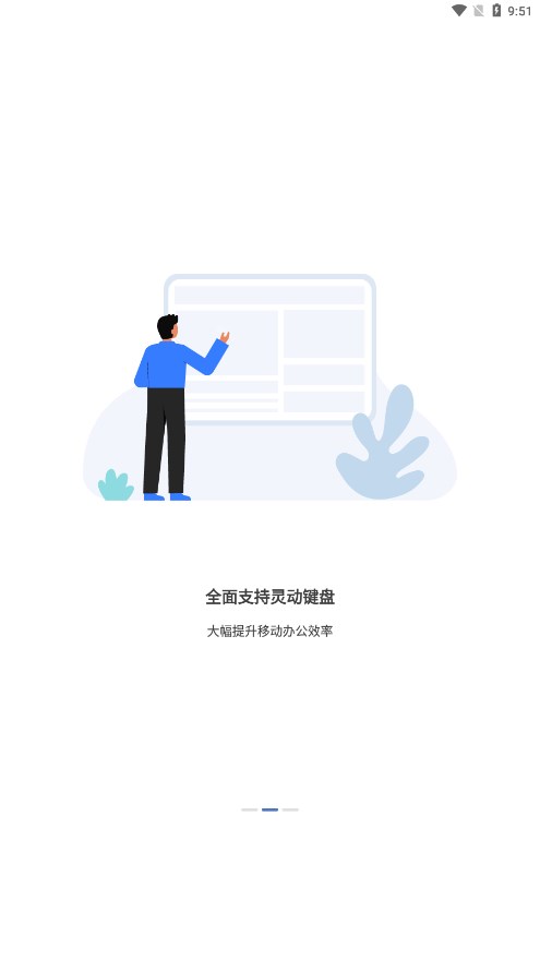 鲸鲮office手机版